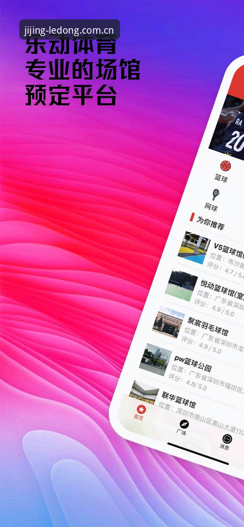乐动体育最新版本 乐动体育最新版本vs雷速体育:v2.0.3如何重塑竞技体验?