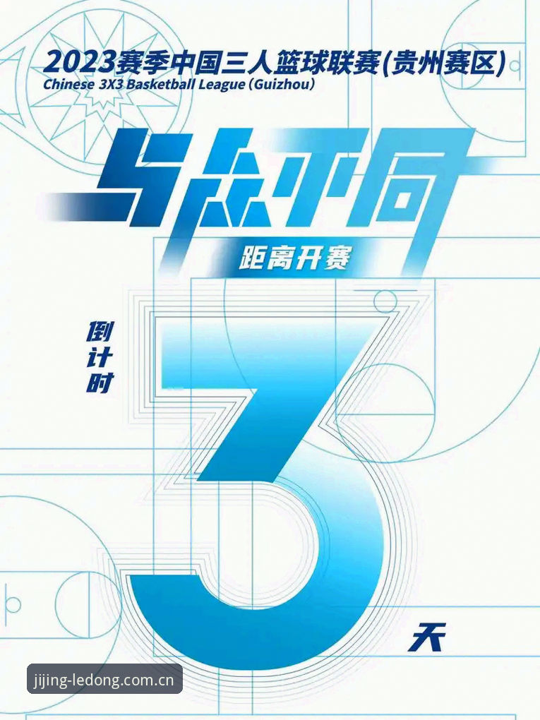 乐动体育使用教程常见问题完整指南：从下载到高手进阶